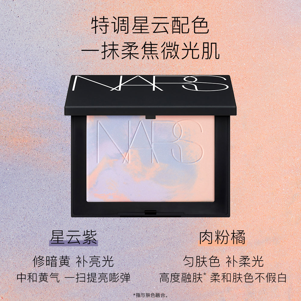 NARS Light Reflecting Prismatic Pressed Powder - # Interstellar 10g Make Up 星云盘流光美肌轻透蜜粉饼(无粉扑)