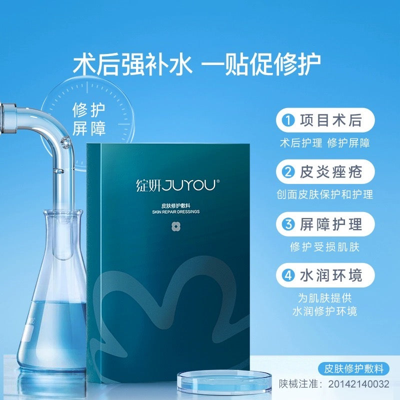 绽妍皮肤修复敷料【械字号】面膜 6片/盒