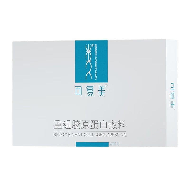 可复美【械字号】重组胶原蛋白敷料面膜 5片/盒