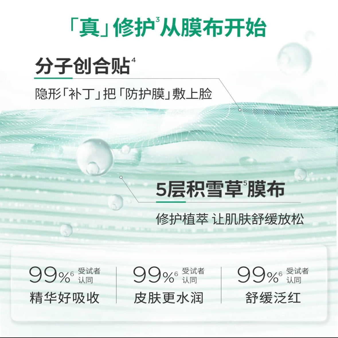 润百颜玻尿酸【白纱布】屏障调理面膜 5片/盒