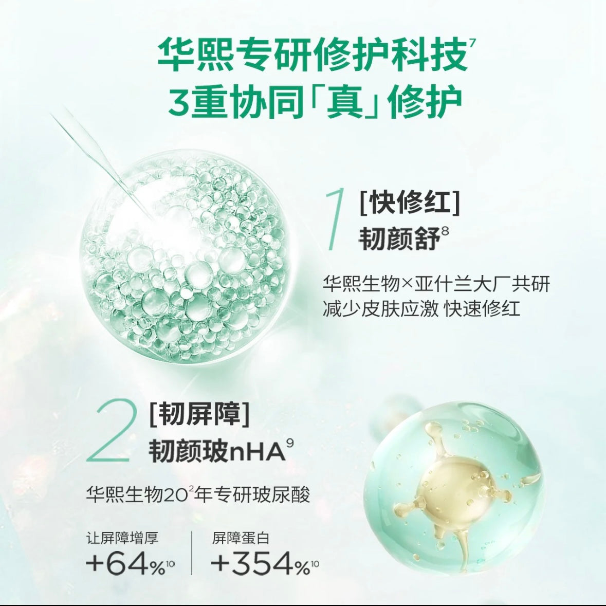 润百颜玻尿酸【白纱布】屏障调理面膜 5片/盒