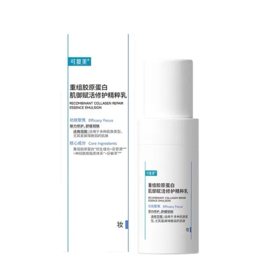 可复美【胶原乳】重组胶原蛋白肌御赋活修护精粹乳 40ml
