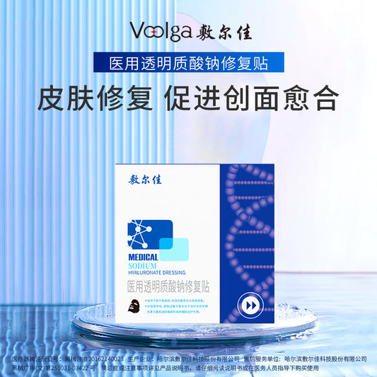 敷尔佳【黑膜】透明质酸钠修复贴 械字号面膜 5片/盒