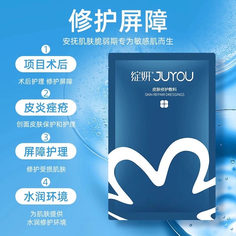 绽妍皮肤修复敷料【械字号】面膜 6片/盒