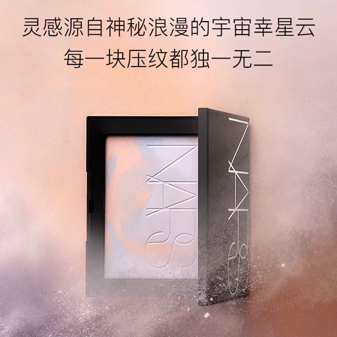 NARS Light Reflecting Prismatic Pressed Powder - # Interstellar 10g Make Up 星云盘流光美肌轻透蜜粉饼(无粉扑)