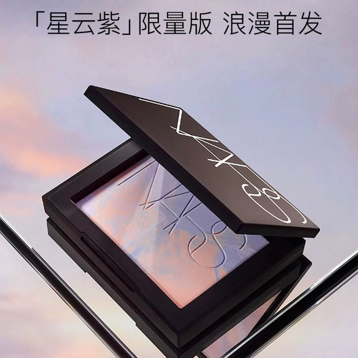 NARS Light Reflecting Prismatic Pressed Powder - # Interstellar 10g Make Up 星云盘流光美肌轻透蜜粉饼(无粉扑)