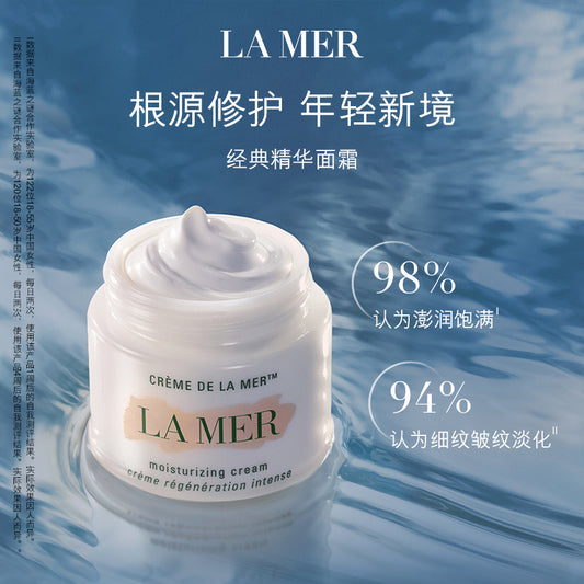 LAMER The Moisturizing Cream 60ml 海蓝之谜经典面霜