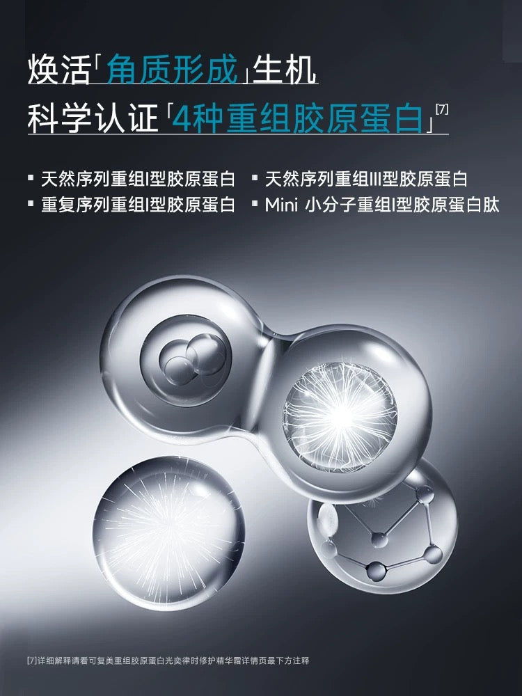 可复美【焦点面霜】重组胶原蛋白光奕律时温和修护保湿舒缓面霜 50g