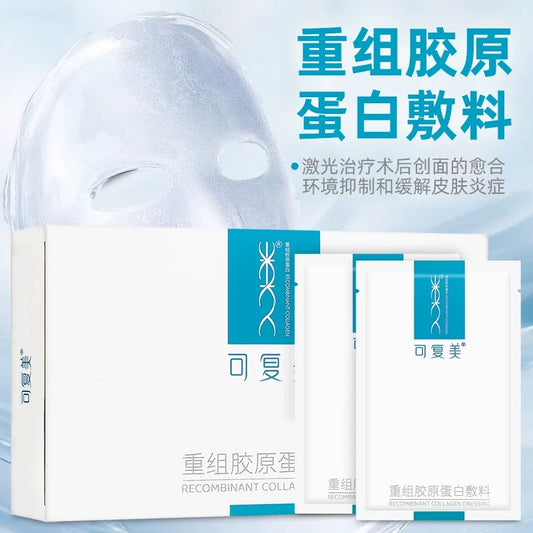 可复美【械字号】重组胶原蛋白敷料面膜  5片/盒