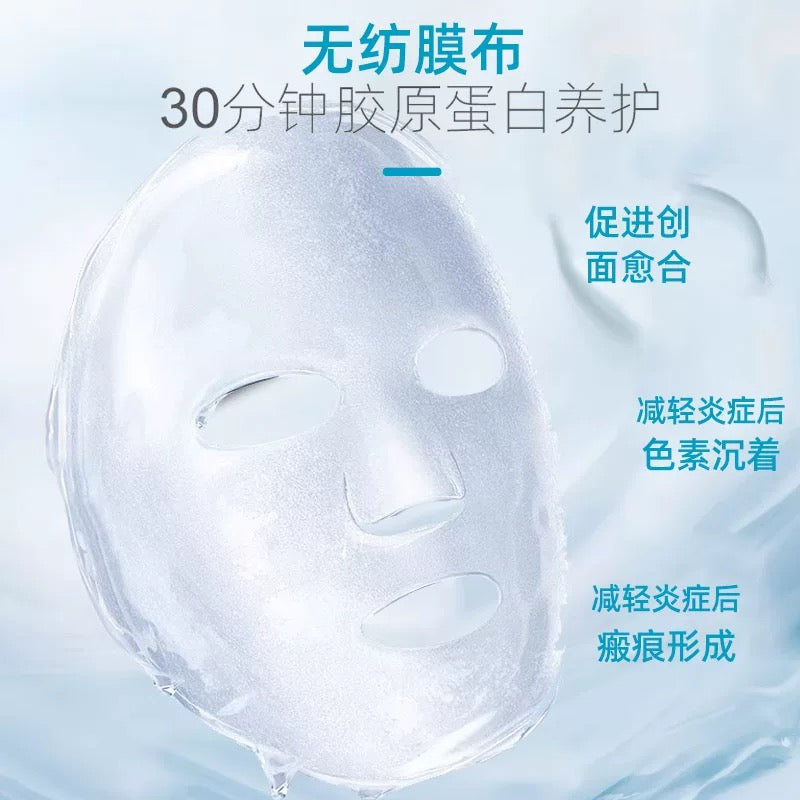 可复美【械字号】重组胶原蛋白敷料面膜 5片/盒
