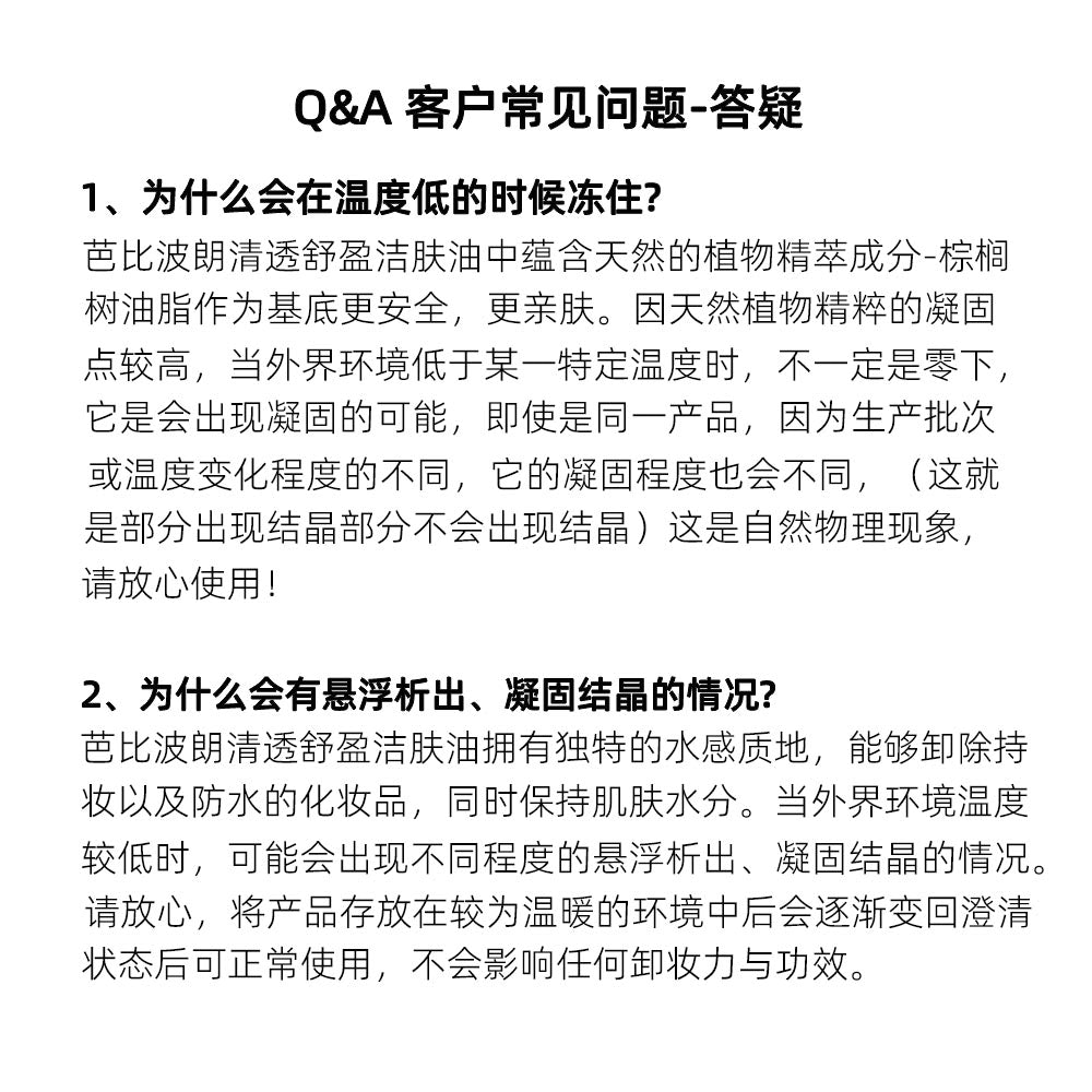 Bobbi Brown Soothing Cleansing Oil 400ml 芭比布朗卸妆油