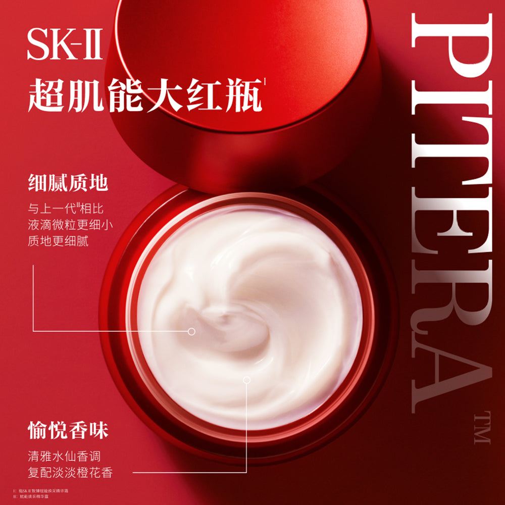 SK-II Skinpower Advanced Cream 80g SK2大红瓶面霜滋润型/清爽型