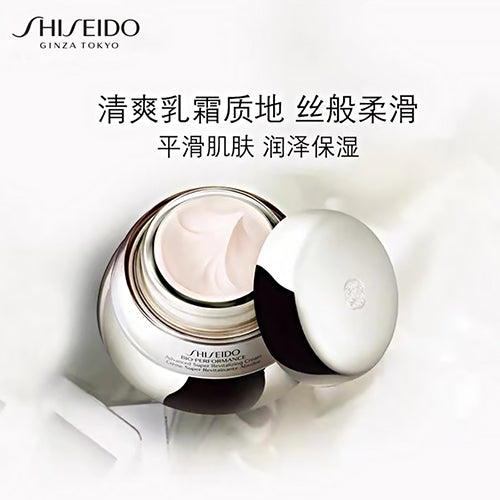 SHISEIDO BIO-PERFORMANCE ADVANCED REVITALIZING CREAM 75ml 资生堂百优面霜