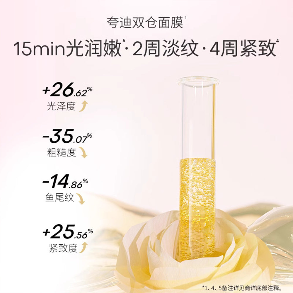 夸迪【双仓面膜】水油双锁花萃润透面膜 5片/盒