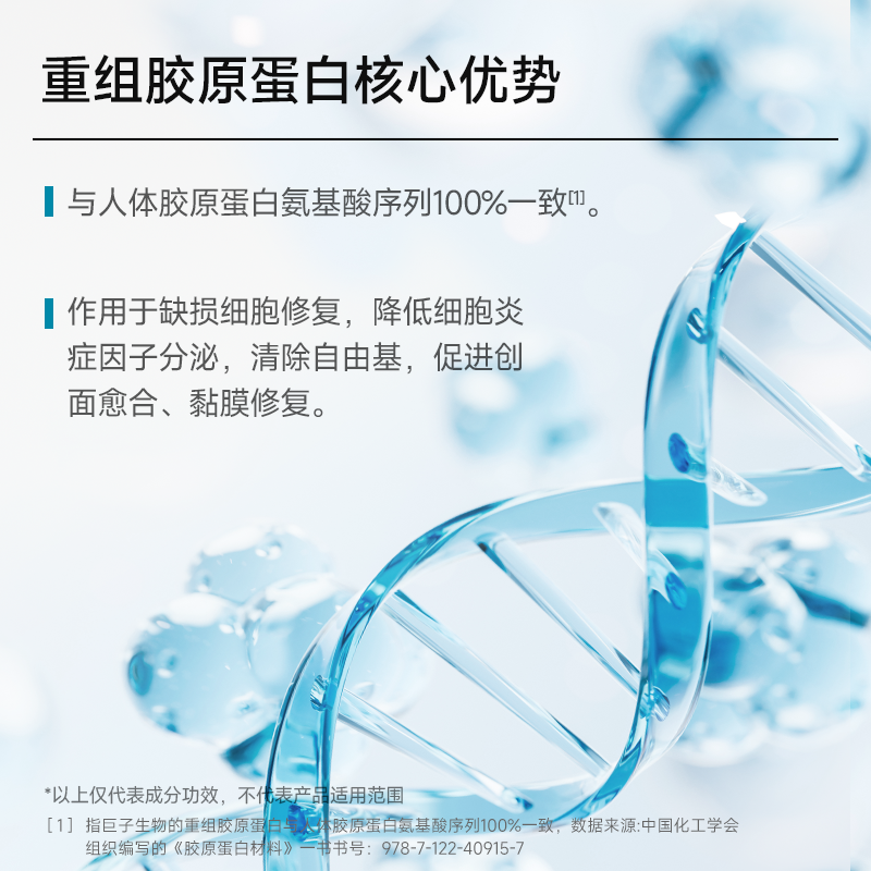 可复美【械字号】重组胶原蛋白敷料面膜  5片/盒