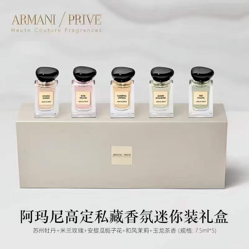 Armani Prive Les Eaux Perfume Collection 5 Piece Gift Set 阿玛尼高定私藏香水迷你装礼盒五件套