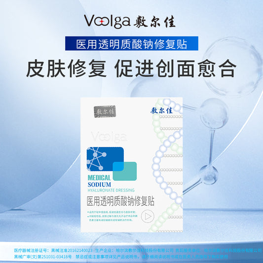 敷尔佳【白膜】透明质酸钠修护贴 械字号面膜 5片/盒