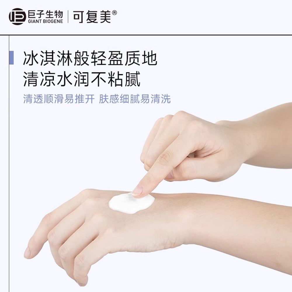 可复美【冰淇淋面膜】焕能肌底修复面膜 165g