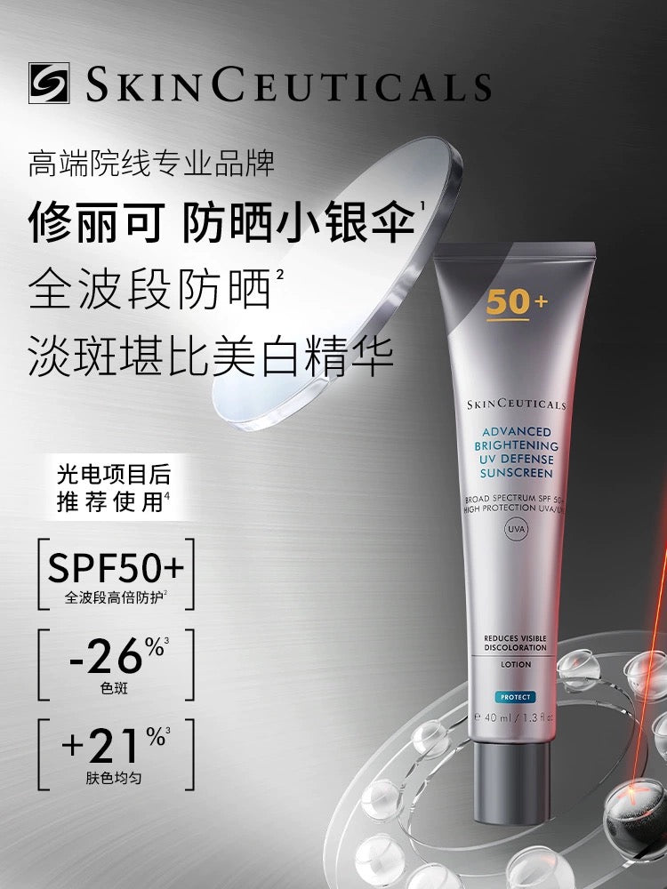 SkinCeuticals Advanced Brightening UV Defense SPF 50 40ml 修丽可小银伞防晒乳