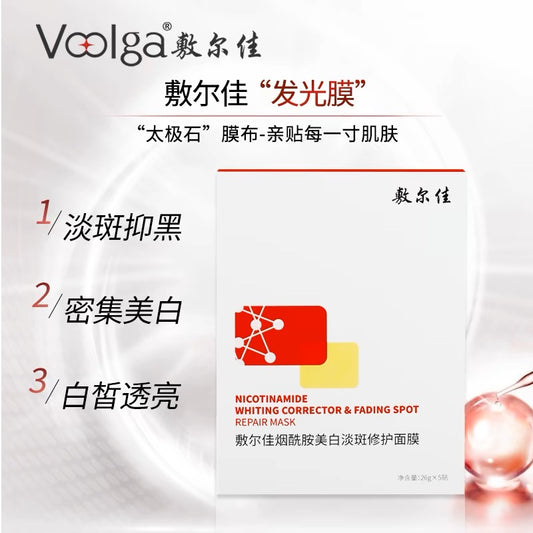 敷尔佳【发光膜】烟酰胺美白淡斑修复面膜 5片/盒