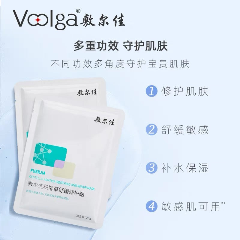 敷尔佳【积雪草】舒缓修复贴面膜 5片/盒