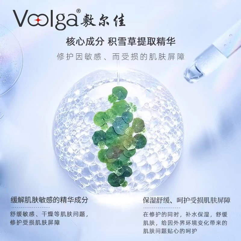 敷尔佳【积雪草】舒缓修复贴面膜 5片/盒