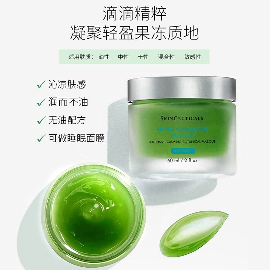 SkinCeuticals Phyto Corrective Masque 60ml 修丽可植萃精华色修面膜