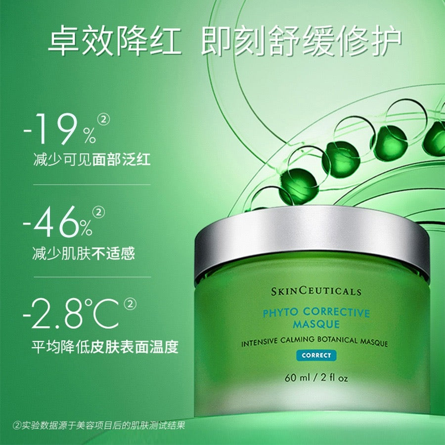 SkinCeuticals Phyto Corrective Masque 60ml 修丽可植萃精华色修面膜