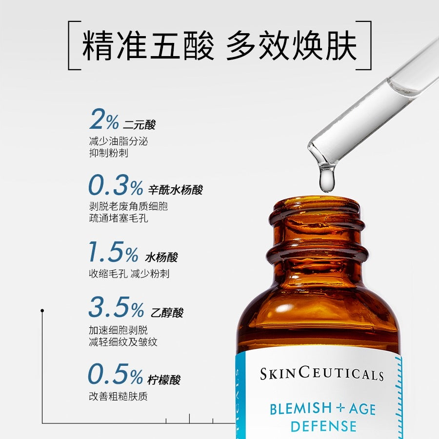 SkinCeuticals Blemish + Age Defense 30ml 修丽可果酸焕活复颜精华液 五酸精华