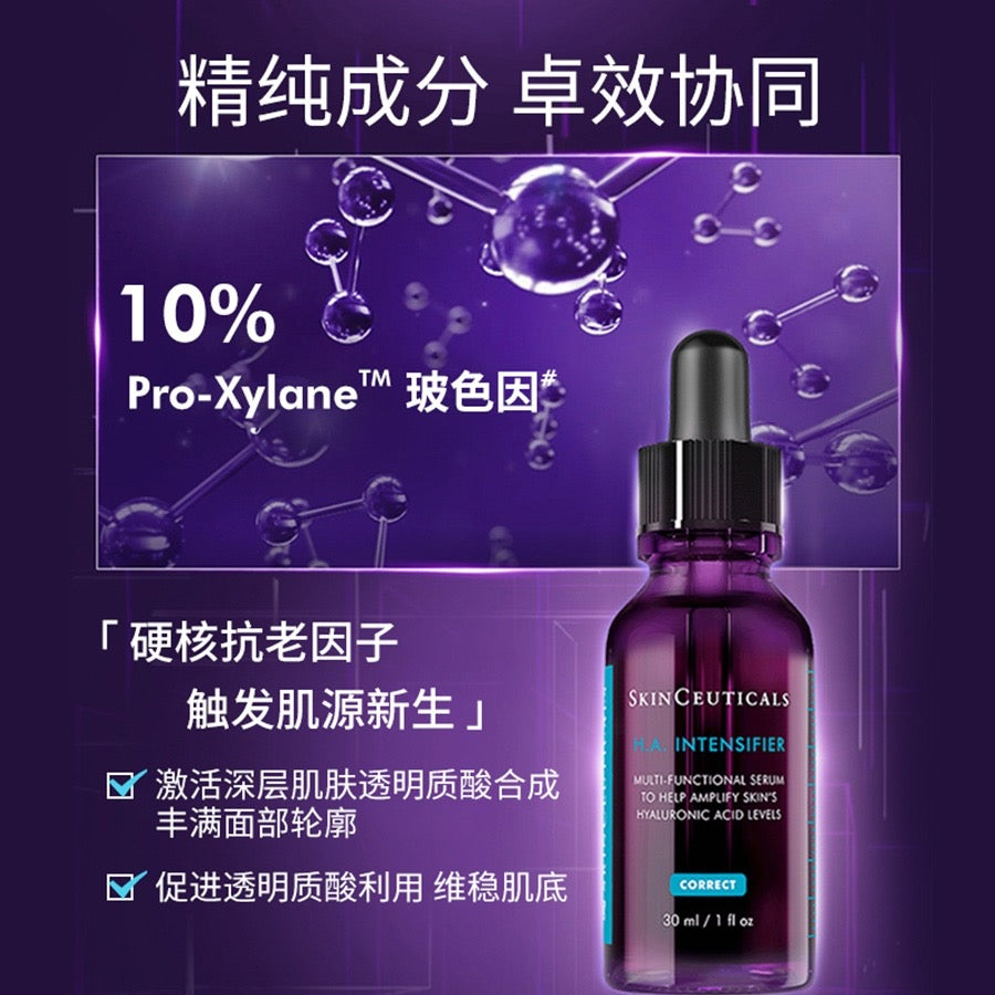 SkinCeuticals H.A Intensifier Serum 30ml 修丽可紫米丰盈精华液