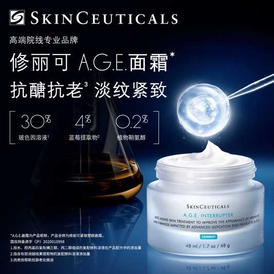 SkinCeuticals A.G.E. Interrupter Cream 48ml 修丽可AGE紧致塑颜面霜