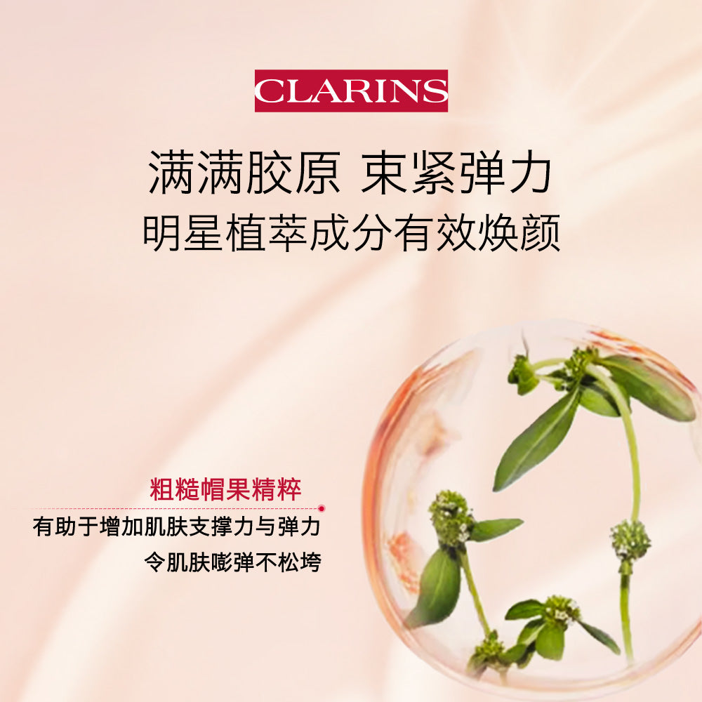 CLARINS Extra-Firming Expertise Set Day Cream 50ml + Night Cream 50ml 娇韵诗弹簧面霜日霜+晚霜