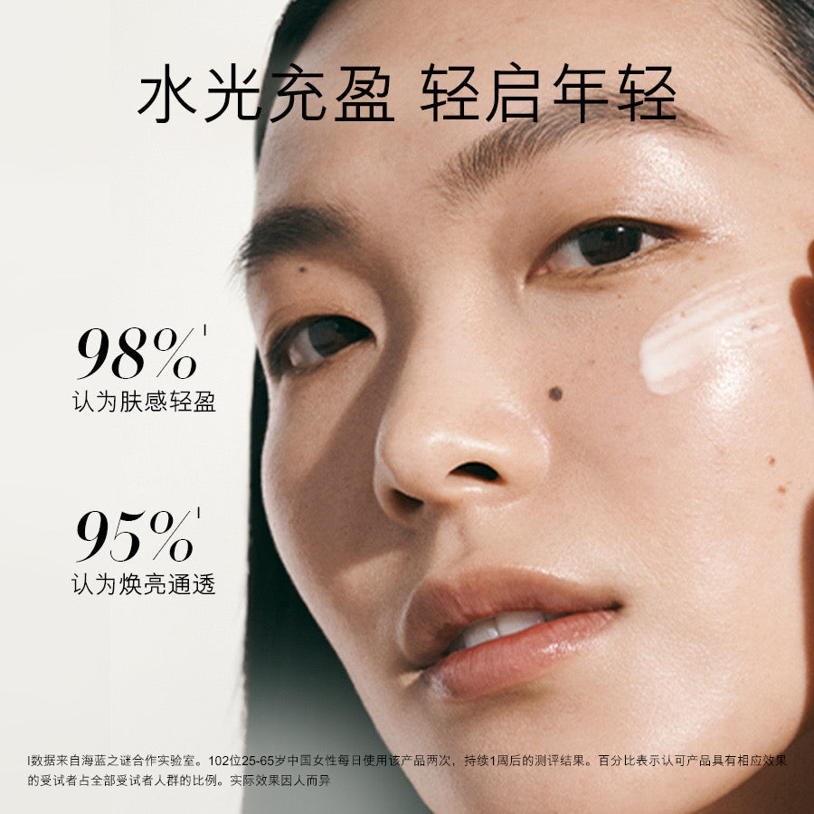 LAMER The Hydrating Infused Emulsion 125ml 海蓝之谜精粹乳