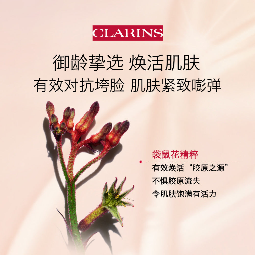 CLARINS Extra-Firming Expertise Set Day Cream 50ml + Night Cream 50ml 娇韵诗弹簧面霜日霜+晚霜