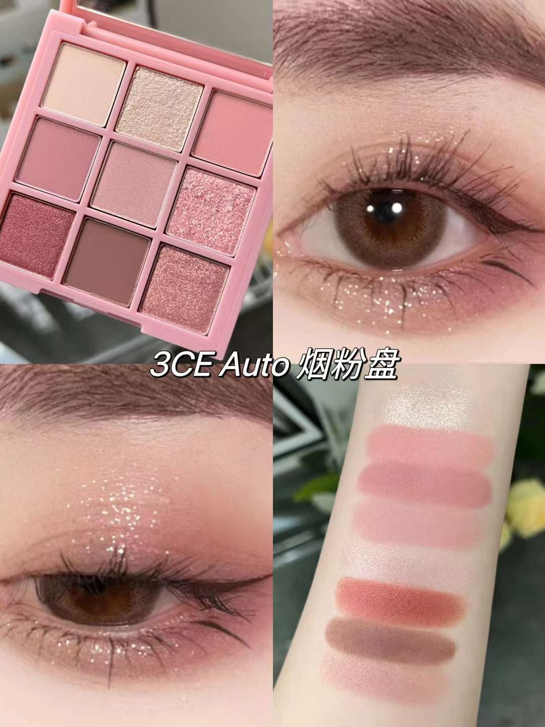 3CE Eyeshadow Palette 眼影