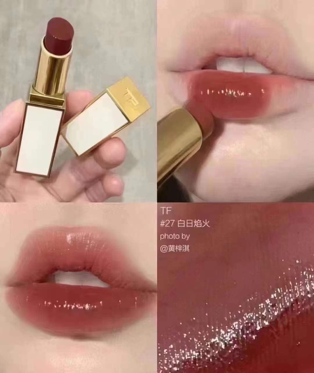 Tom Ford Ultra-Shine Lip Color TF白细管口红