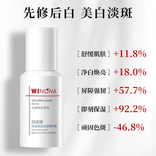 WINONA薇诺娜【修白瓶】美白精华 30ml