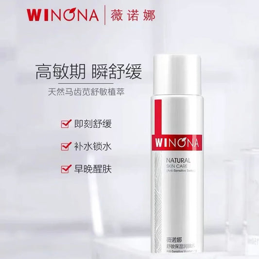 WINONA薇诺娜【舒敏水】舒敏保湿润肤水120ml