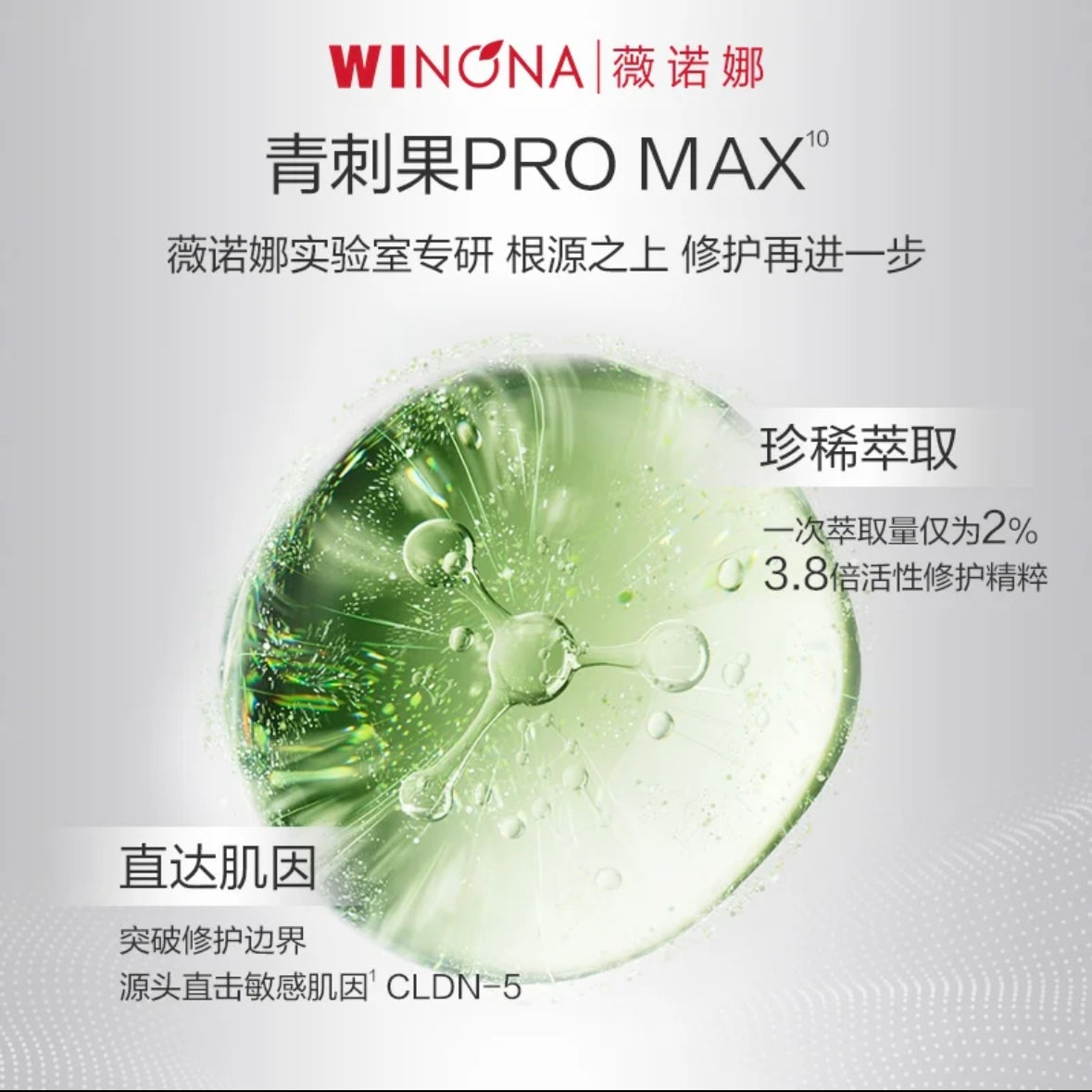 WINONA薇诺娜【特护霜】舒敏保湿霜50g