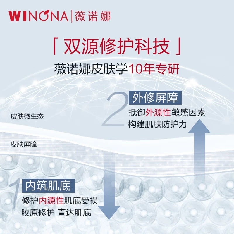 WINONA薇诺娜【冻干面膜】屏障修复冻干面膜组合  6片/盒