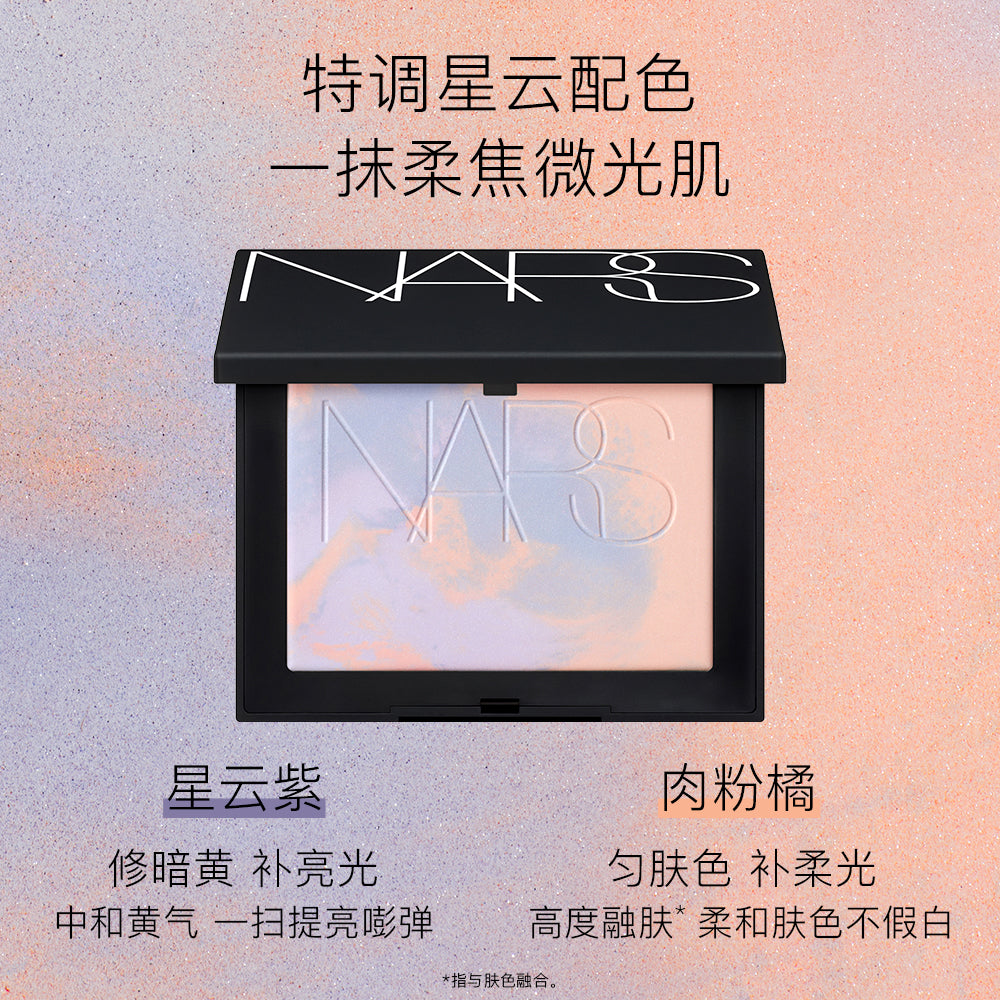 NARS Light Reflecting Prismatic Pressed Powder - # Interstellar 10g Make Up 星云盘流光美肌轻透蜜粉饼（无粉扑）