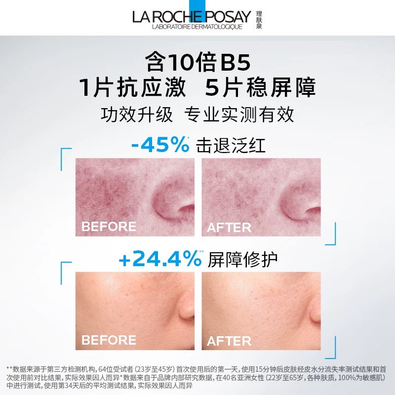 La Roche Posay Cicaplast Mask B5 Pro Sheet Mask 理肤泉B5 PRO面膜 5片