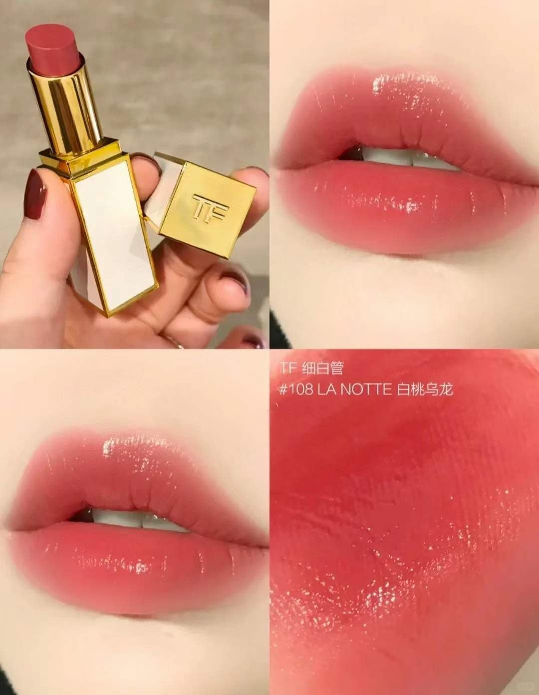 Tom Ford Ultra-Shine Lip Color TF白细管口红