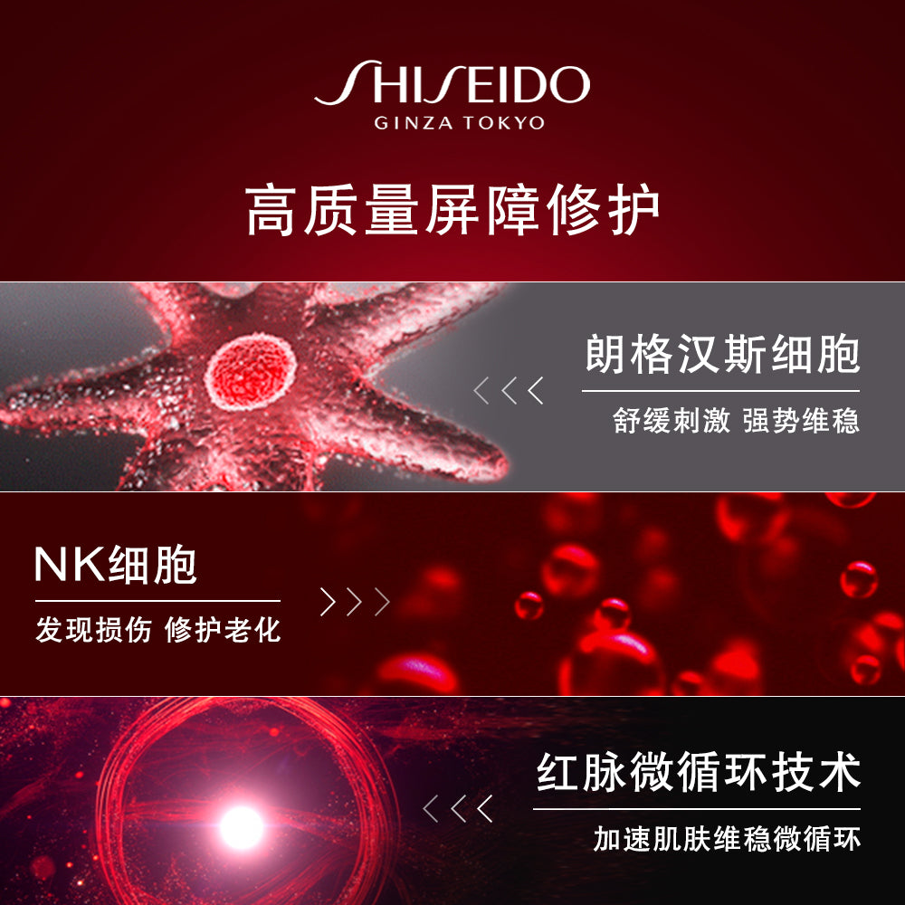 Shiseido Ultimune Power Infusing Concentrate 50ml 资生堂红腰子精华