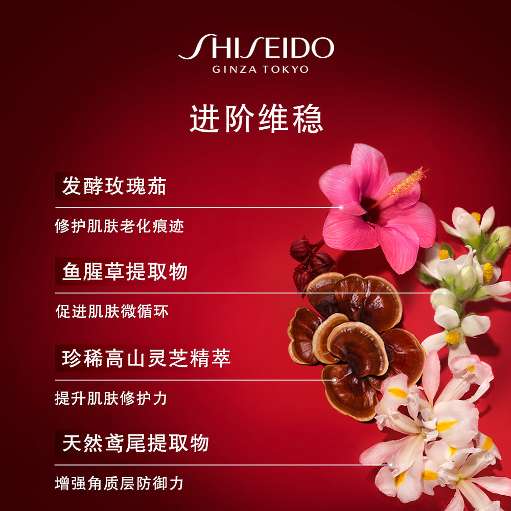 Shiseido Ultimune Power Infusing Concentrate 50ml 资生堂红腰子精华