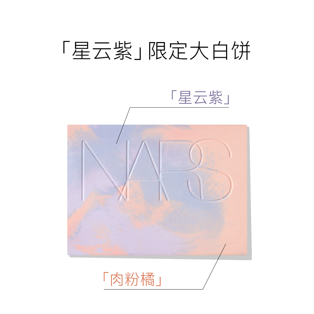 NARS Light Reflecting Prismatic Pressed Powder - # Interstellar 10g Make Up 星云盘流光美肌轻透蜜粉饼（无粉扑）