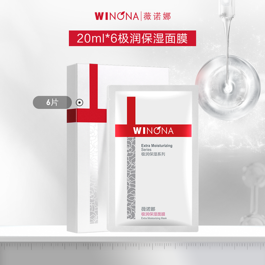 WINONA薇诺娜【极润面膜】极润保湿面膜 6片/盒 三盒