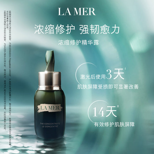 LAMER The Concentrate Face Serum 50ml 海蓝之谜浓缩修复精华