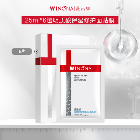 WINONA薇诺娜【修护面膜】透明质酸保湿修护面膜6片/盒 三盒