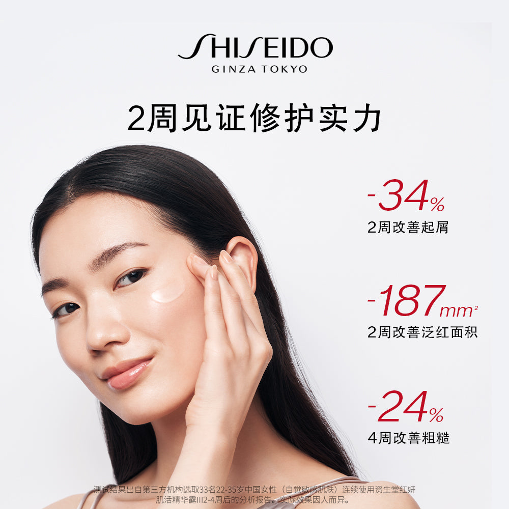 Shiseido Ultimune Power Infusing Concentrate 50ml 资生堂红腰子精华